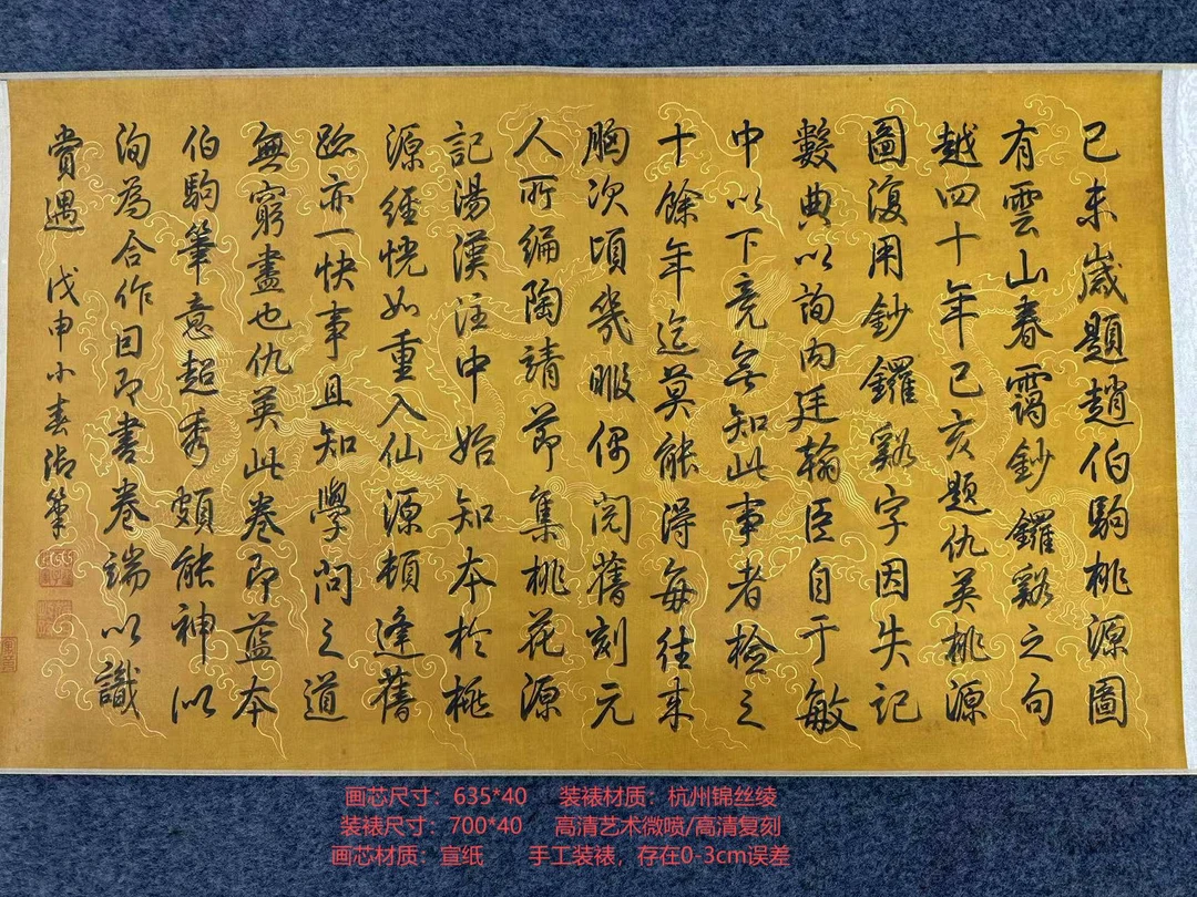 明代 · 仇英 · 精选《桃花源图》700*40·高清数字微喷复刻 软装挂画