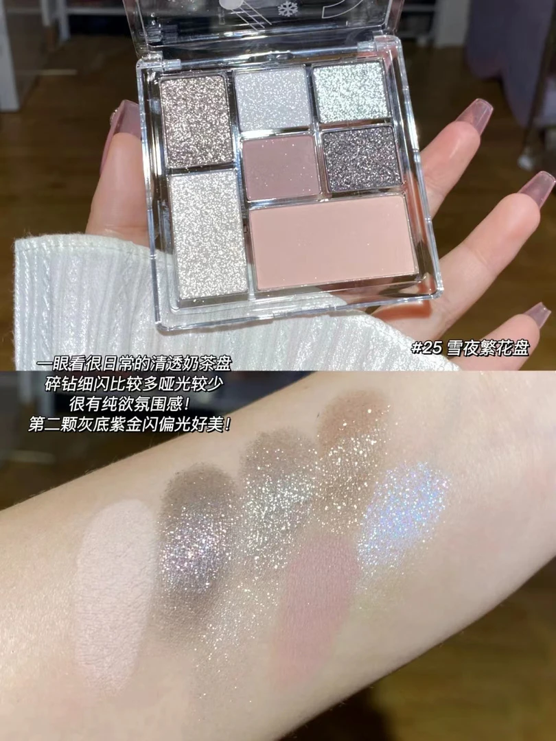 MEIBAOGE新色上市微光透明七色眼影盘大地色珠光哑光彩妆ins眼影