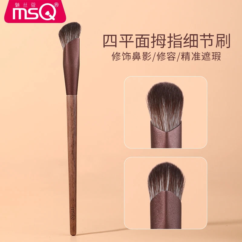 MSQ/魅丝蔻四平面鼻影刷山根鼻翼晕染刷修容阴影化妆拇指遮瑕修饰