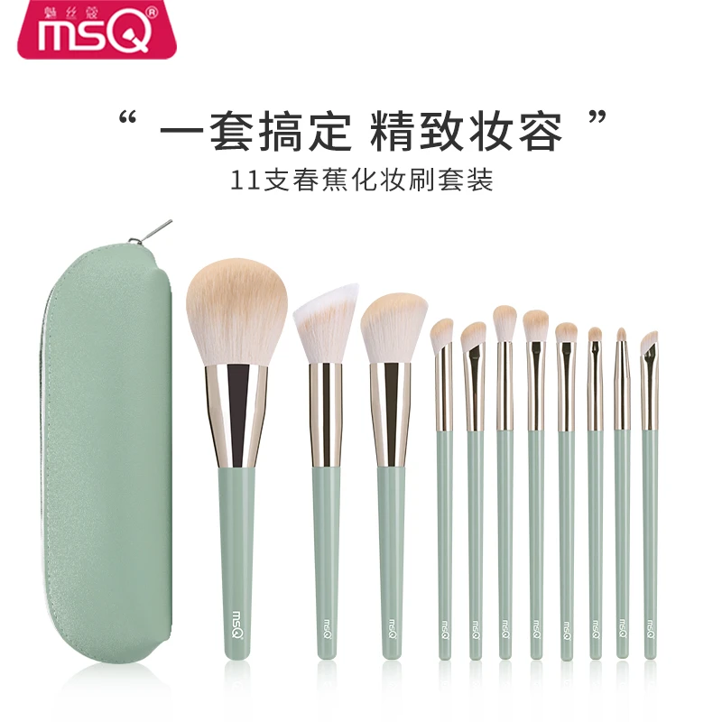 MSQ/魅丝蔻11支春蕉化妆刷套装便携化妆刷柔软精致新手灯泡散粉刷