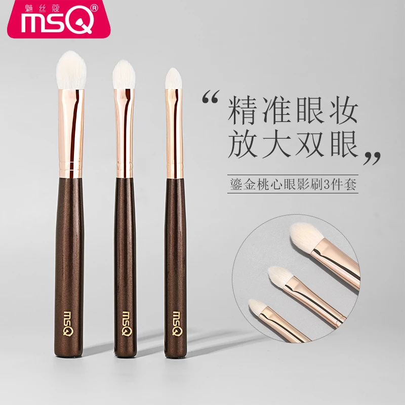 MSQ/魅丝蔻鎏金3支眼影刷套装软毛眼部晕染眼妆刷细节化妆染刷ins