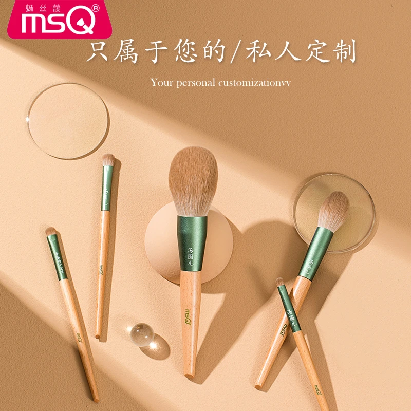 MSQ/魅丝蔻私人定制10支青萝化妆刷套装腮红散粉刷化妆刷软毛柔软