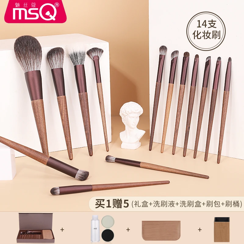 MSQ/魅丝蔻14支知遇化妆刷套装全套修容遮瑕散粉刷腮红眼影刷子