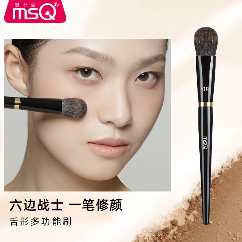 【官方自营】MSQ/魅丝蔻钢琴大师08号舌形高光刷腮红刷软毛化妆刷