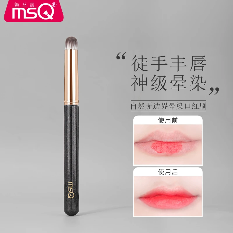 MSQ/魅丝蔻鎏金L128长杆圆头唇刷软毛刷丰唇化妆带防尘盖便携迷你