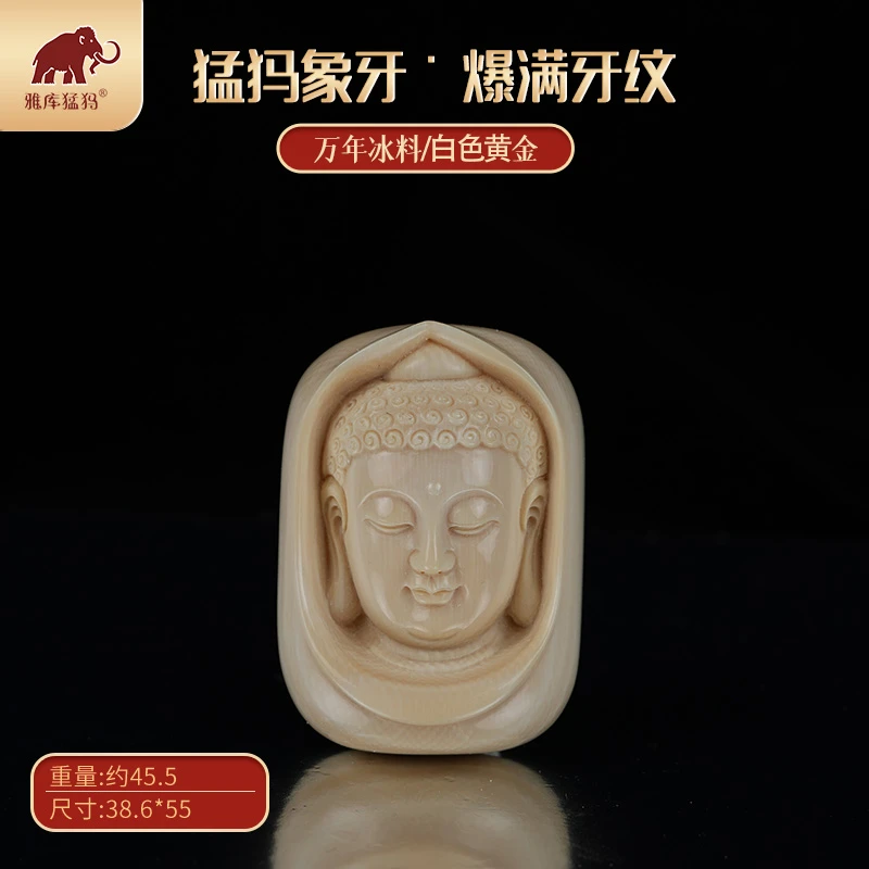 AP072天然猛犸牙 38.6*55 观音牌子 支持鉴定假一罚四