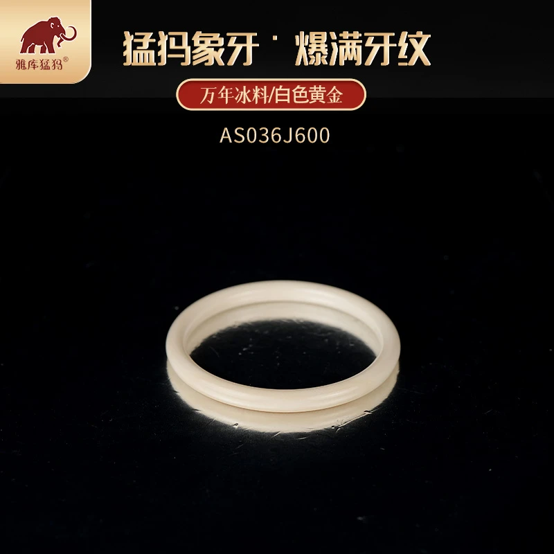 AS036 猛犸牙雕刻牌/肥皂/手把件/手串/牙饼 0.6圆条手圈