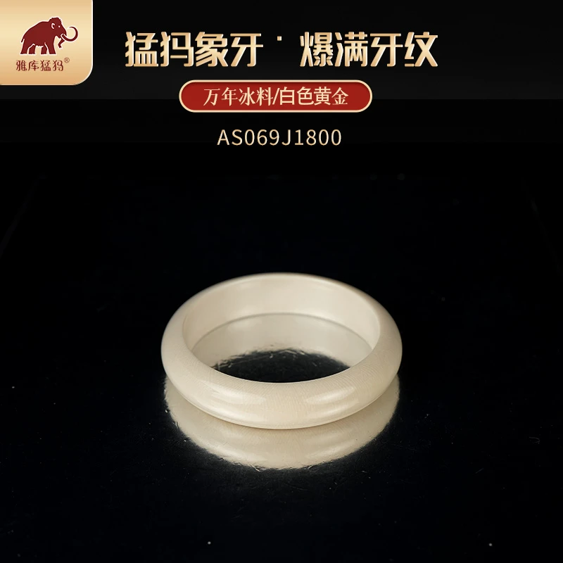 AS069猛犸牙雕刻牌/肥皂/手把件/手串/牙饼 1.5贵妃