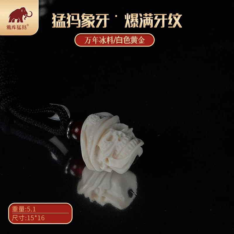 AX171 天然猛犸牙 海盗骷髅头15*16支持鉴定假一罚四