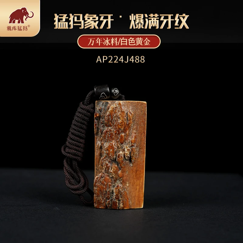 AP224猛犸牙雕刻牌/肥皂/手把件 约44克 厚皮牌子