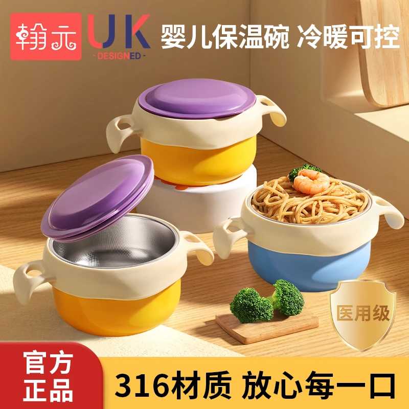 儿童辅食碗保温碗可拆洗吸盘注水感温变色宝宝辅食餐具316不锈钢