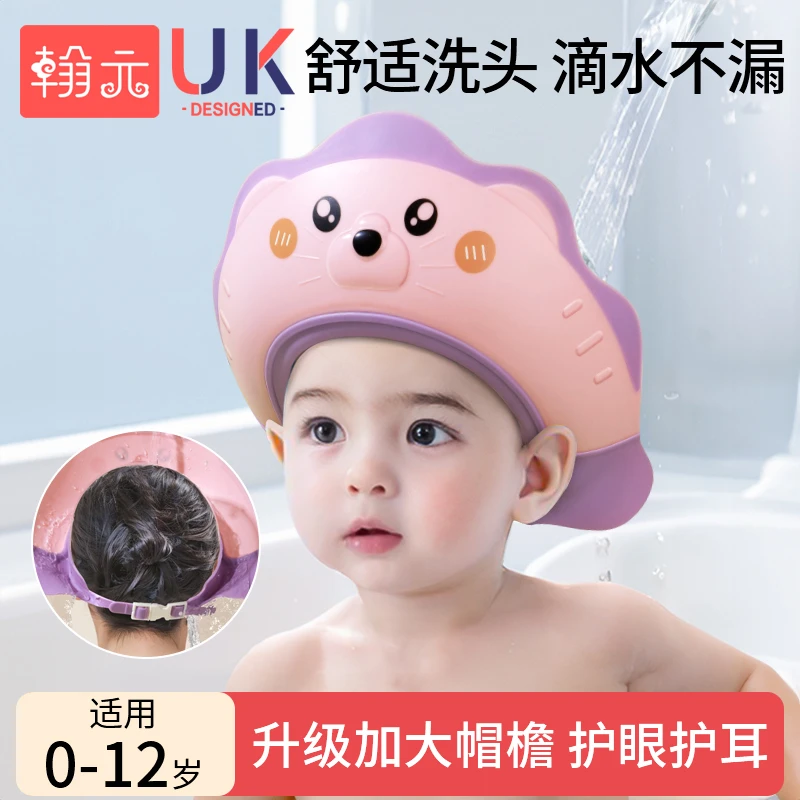 宝宝洗头神器0-12岁儿童洗头帽护耳防水婴儿洗澡浴帽婴幼儿洗发帽