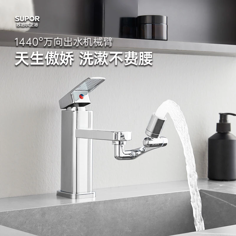 SUPOR/苏泊尔机械臂家庭方便万向水龙头可旋转延伸防溅水接头001