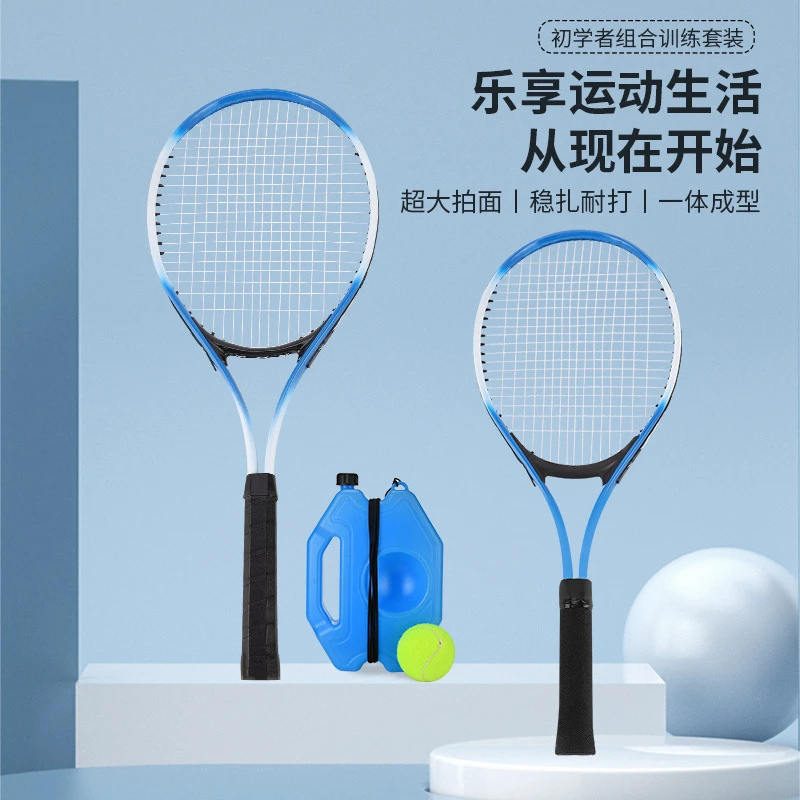 网球训练器单人打带线回弹自练神器初学大学生网球拍套装儿童运动