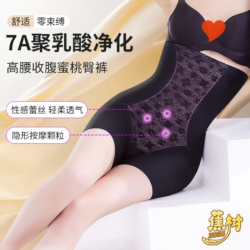 蕉树  聚乳酸提臀净化收腹裤3385