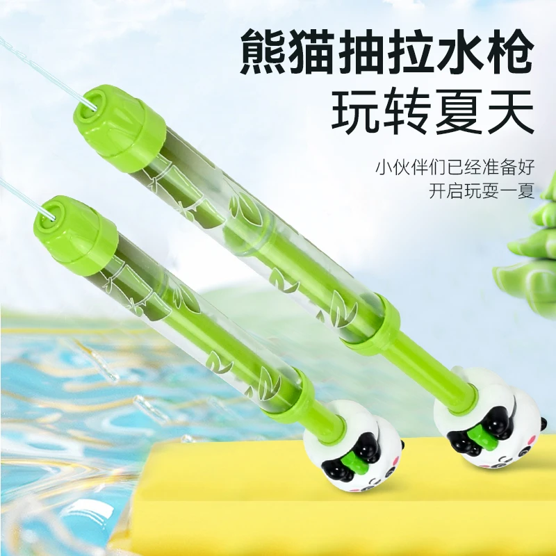 儿童卡通玩具熊猫抽拉式水炮水枪戏水玩具卡通水枪沙滩戏水玩具