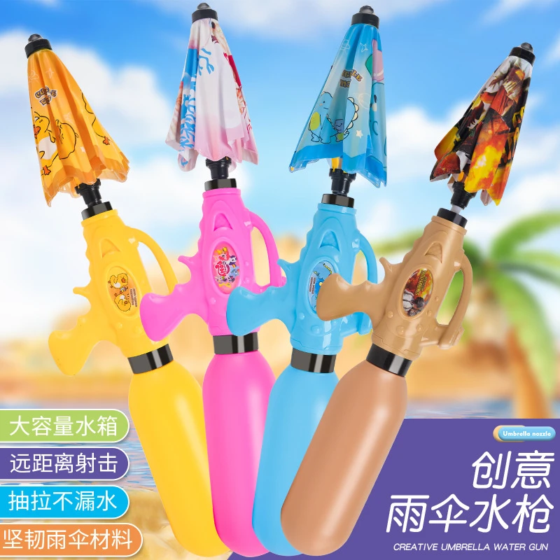 创意卡通雨伞水枪玩具抽拉式大容量儿童夏天户外沙滩打水仗呲水枪