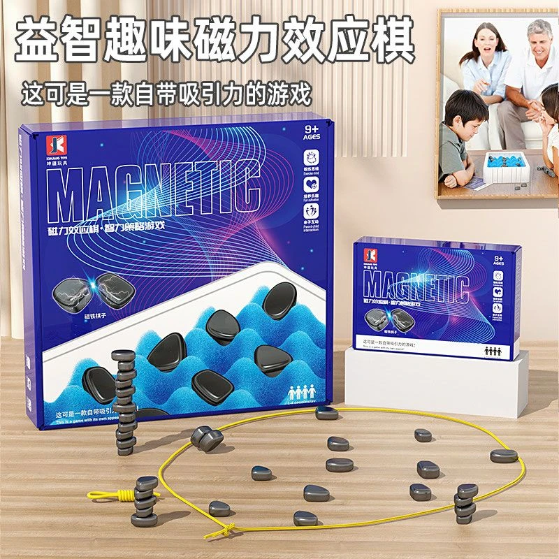 磁力效应棋儿童休闲益智磁铁对战桌面游戏趣味吸铁石互动桌游玩具