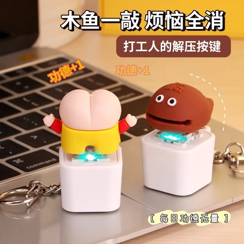 解压神器钵钵鸡玩具功德积攒电子木鱼按键器音效高颜值钥匙扣挂件