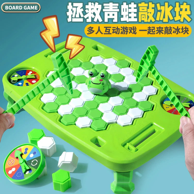 儿童拯救青蛙敲冰桌游亲子互动敲打破冰桌面游戏益智思维训练玩具