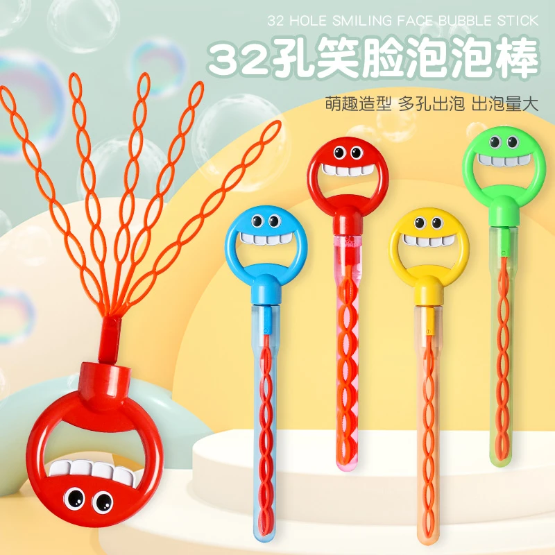 创意五爪泡泡棒可爱笑脸儿童可收放32孔萌趣吹泡泡户外泡泡机玩具