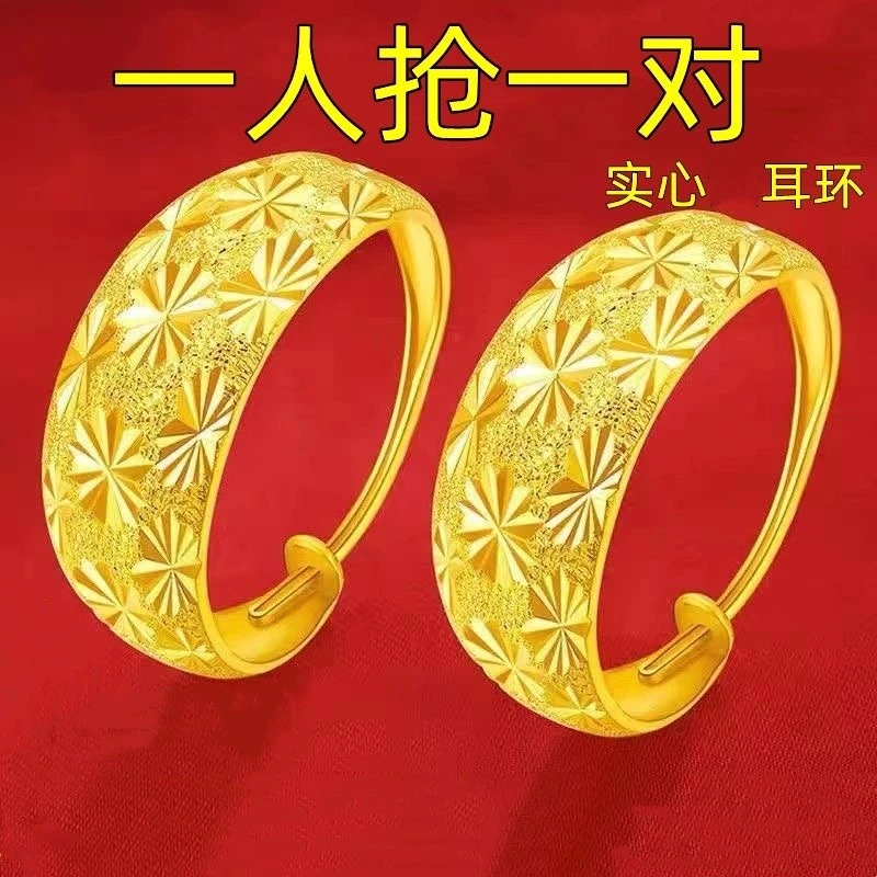 铜合金耳饰 正品金色耳环女满天星仿真金耳环耳圈结婚气质旺夫