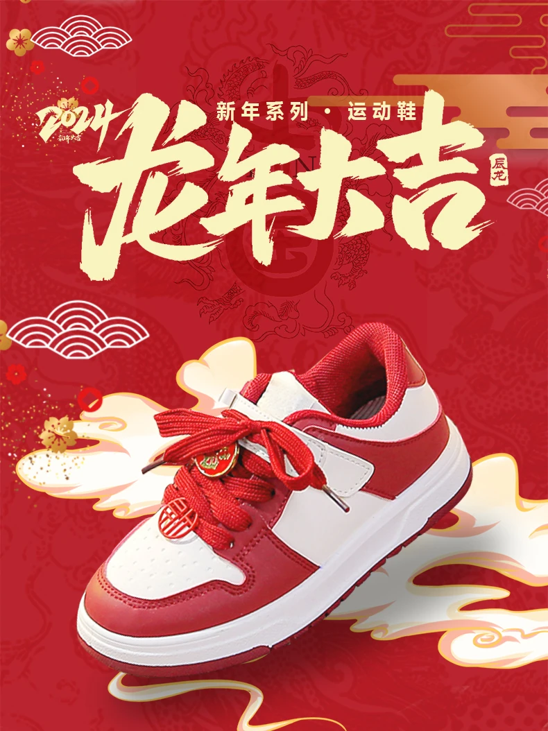 【新年限定福利】龙年春秋新款加绒运动鞋男女童保暖休闲鞋088