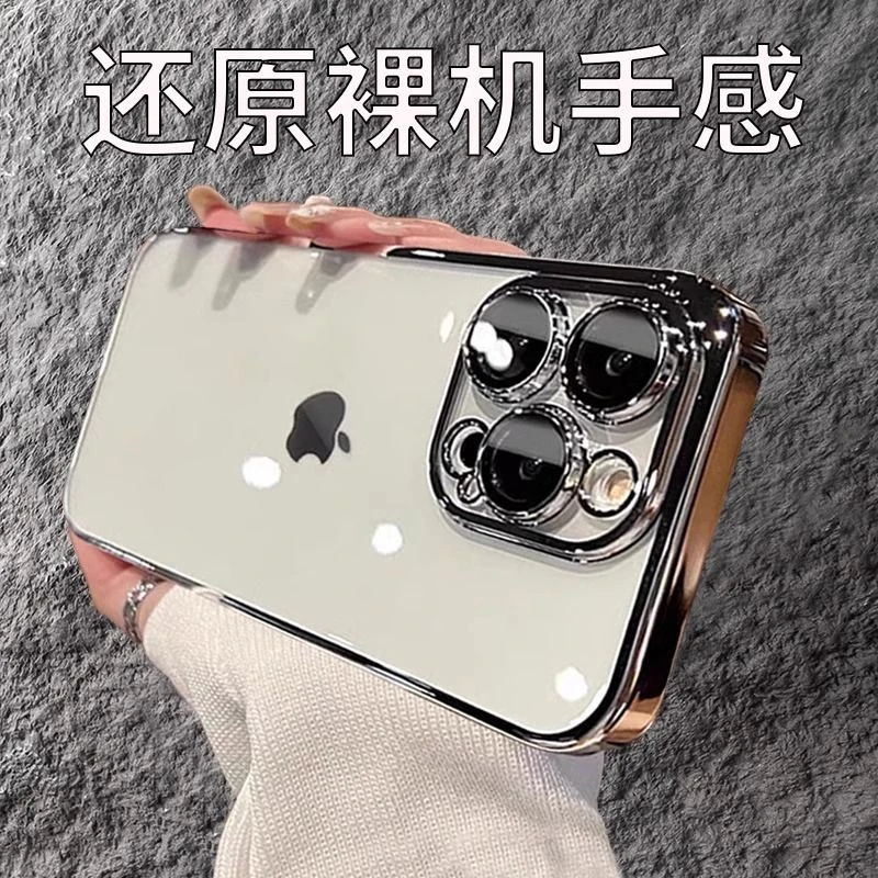 苹果透明带镜头膜电镀手机壳不发黄iPhone15硬壳13promax14高级