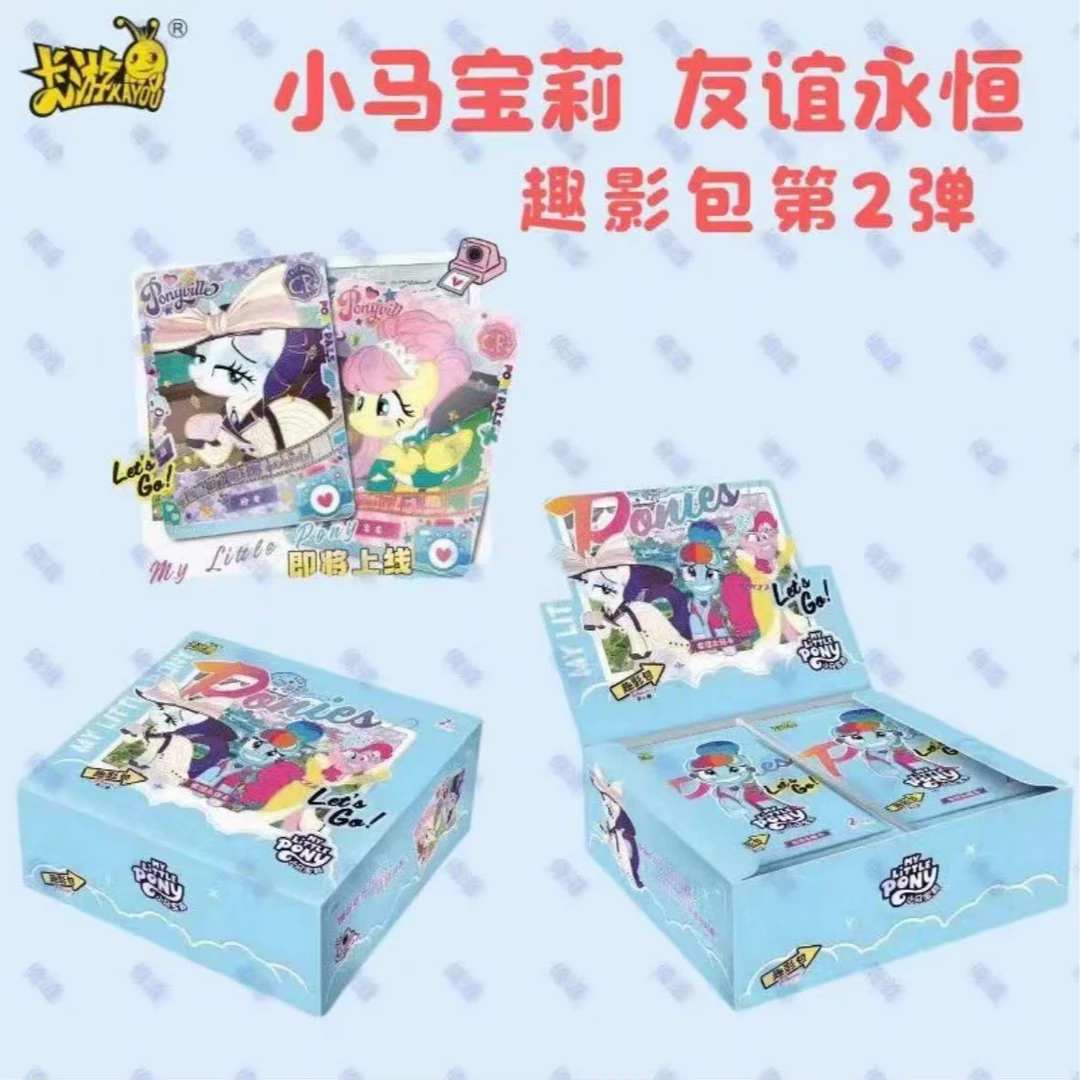 【丢手绢】乔乔拆-小马宝莉趣影包第2弹卡牌收藏卡盲盒(代拆)