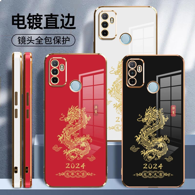 2024华夏的龙OPPOA32新款手机壳直边电镀防摔新年款暴富创意