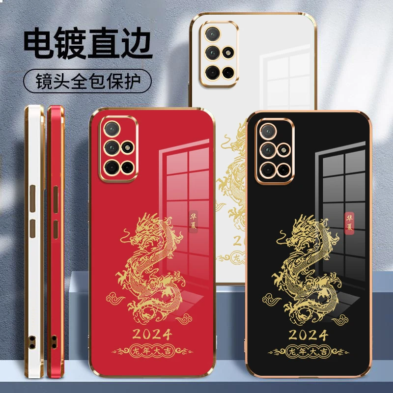 2024华夏的龙荣耀30S新款手机壳直边电镀防摔新年款暴富创意