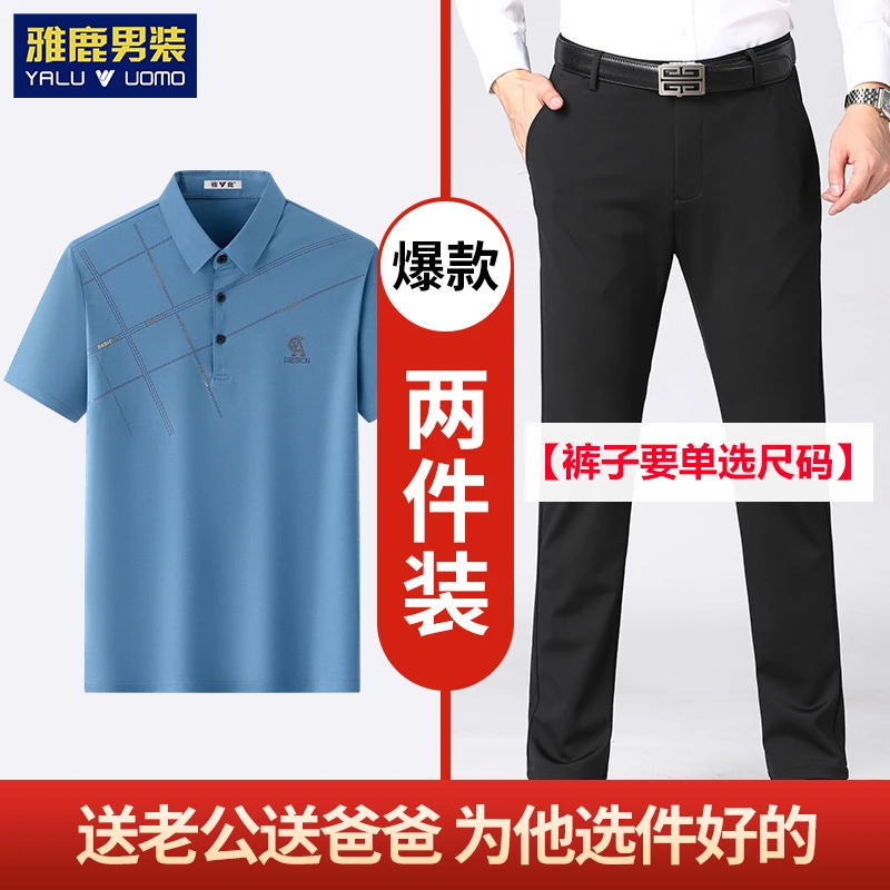 【西裤-套装】雅鹿男装中年男士短袖T恤爸爸裤子薄款凉高级polo衫男