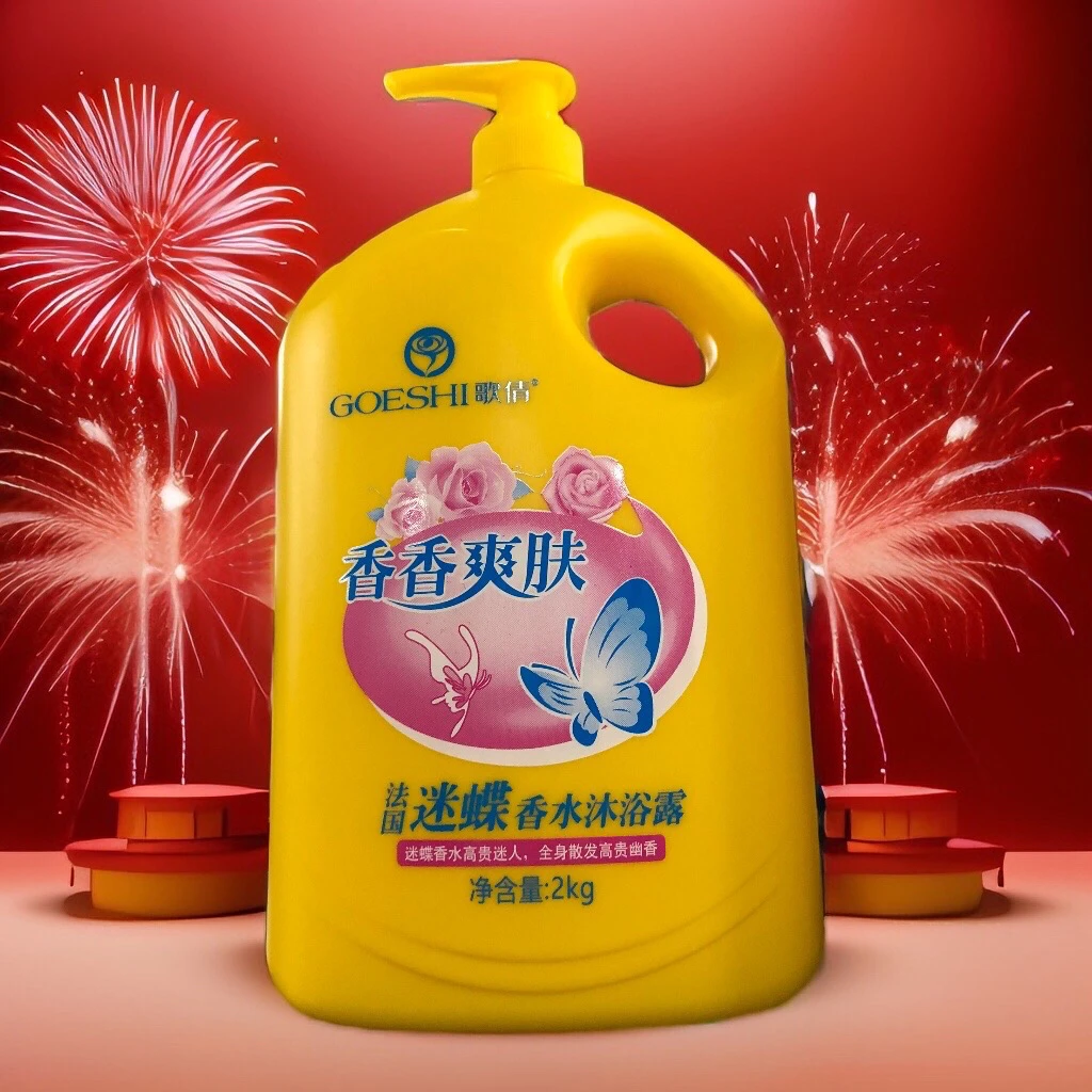 正品歌倩花香滋润嫩肤保湿清香润肤香香爽肤沐浴露家庭装男女通用