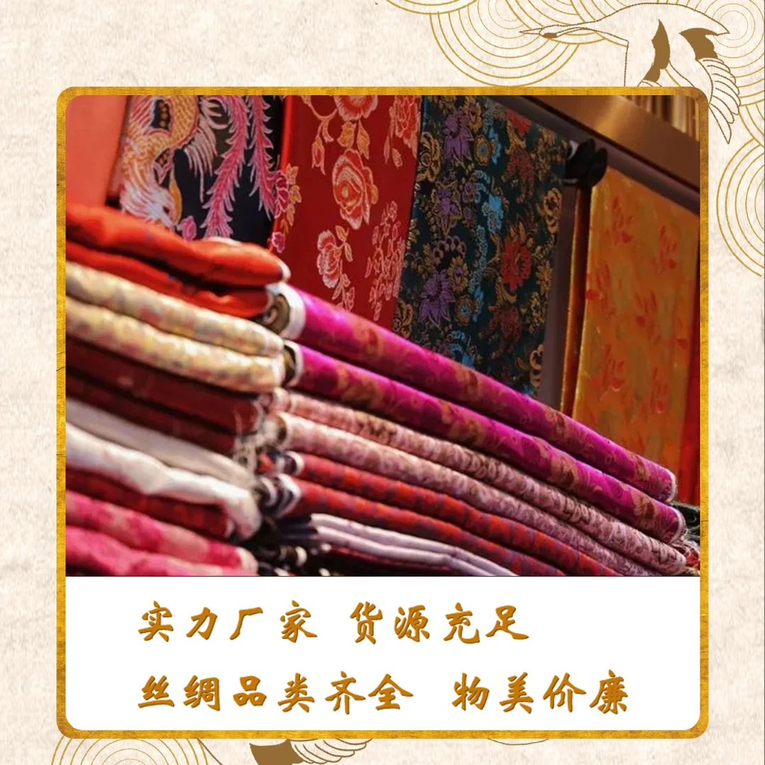 （定向链接）布料~专用~桑蚕丝布料（不支持退货）