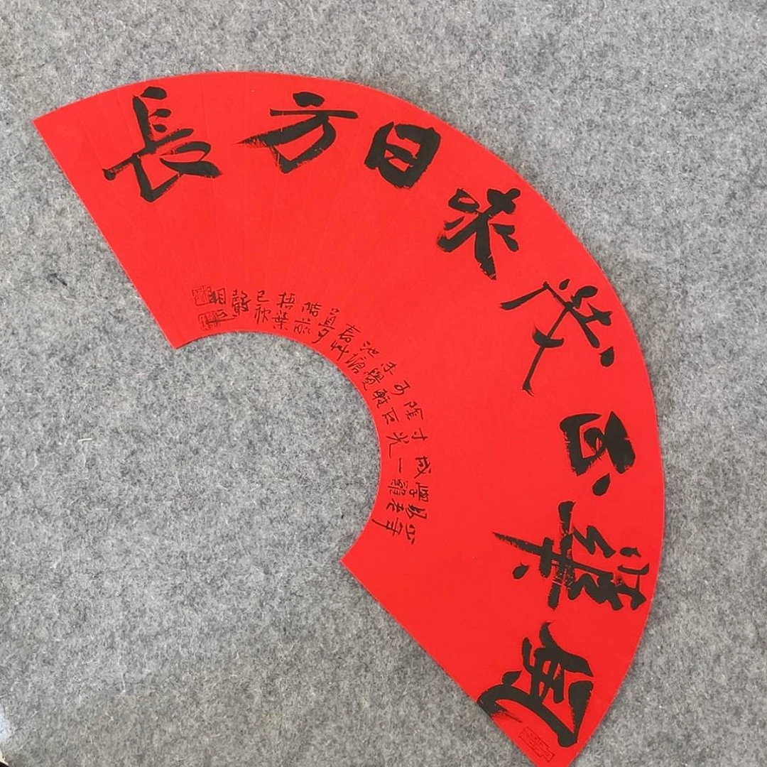 【闪购商品】书法山东刘相玉作品69×22