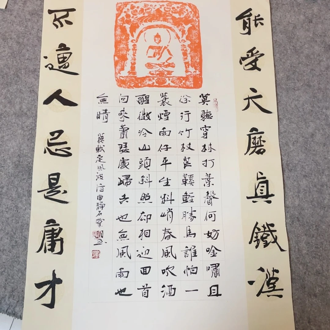 【闪购商品】书法山东刘相玉作品69×34