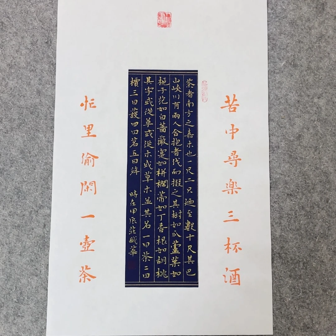 【闪购商品】书法山东庄盛华作品50×30已托底