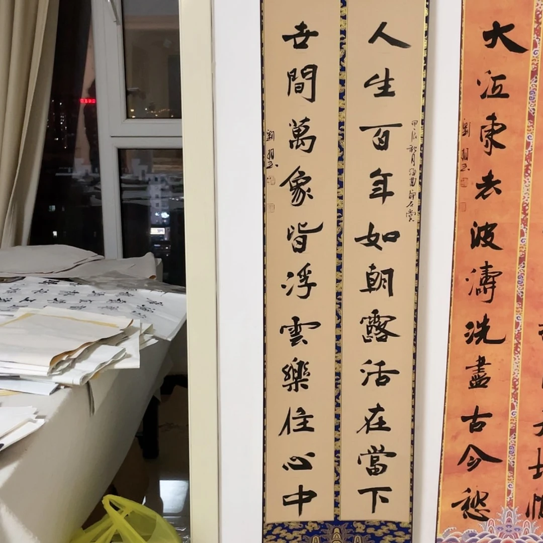 【闪购商品】书法山东刘相玉作品170×34已装裱