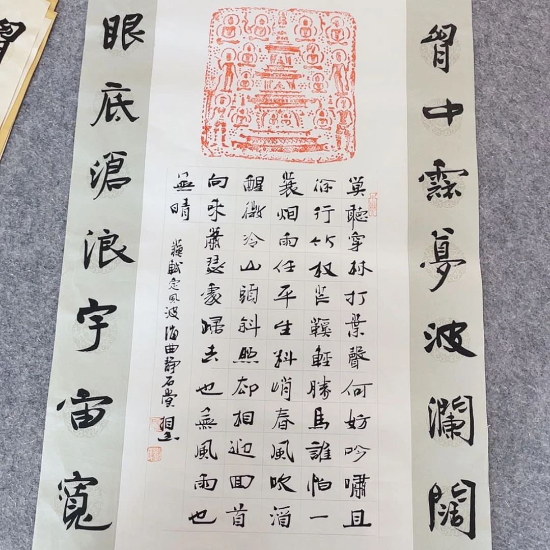 【闪购商品】书法山东刘相玉作品69×50