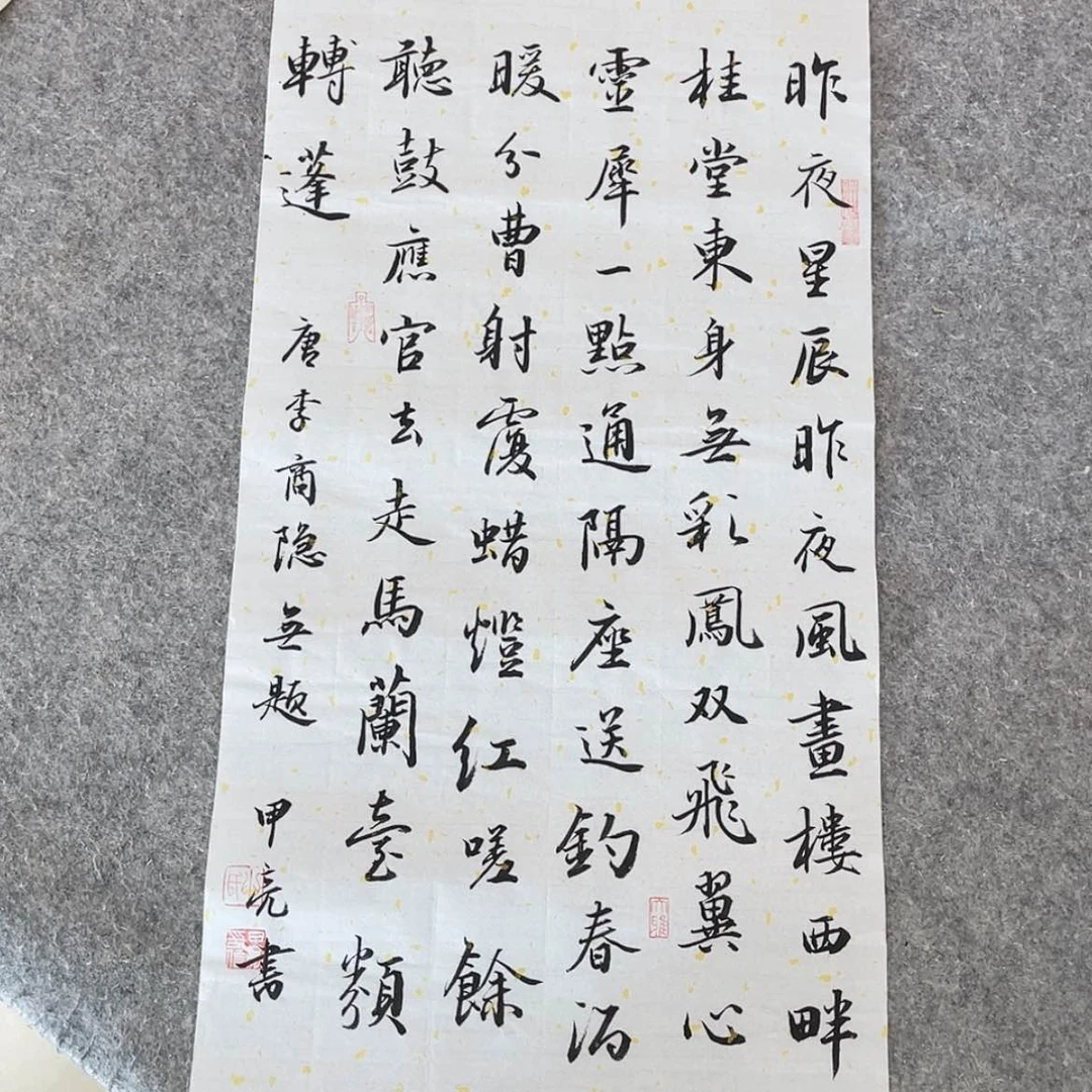 【闪购商品】书法吉林申甲亮69×34啊