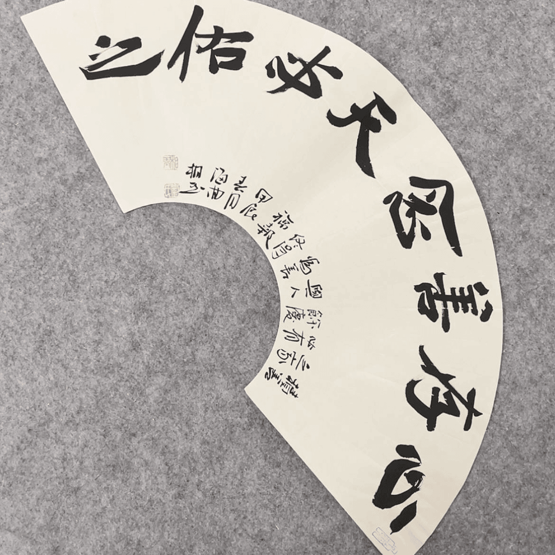 【闪购商品】书法山东刘相玉作品69×22