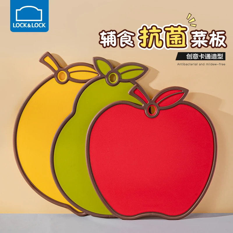 【兰帝专享】乐扣乐扣菜板切水果砧板婴儿辅食抗菌防霉家用宝卡通
