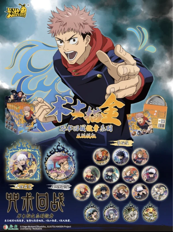 卡游《咒术回战》 吧唧隐藏炫彩人物角色动漫系列盲盒（代拆）