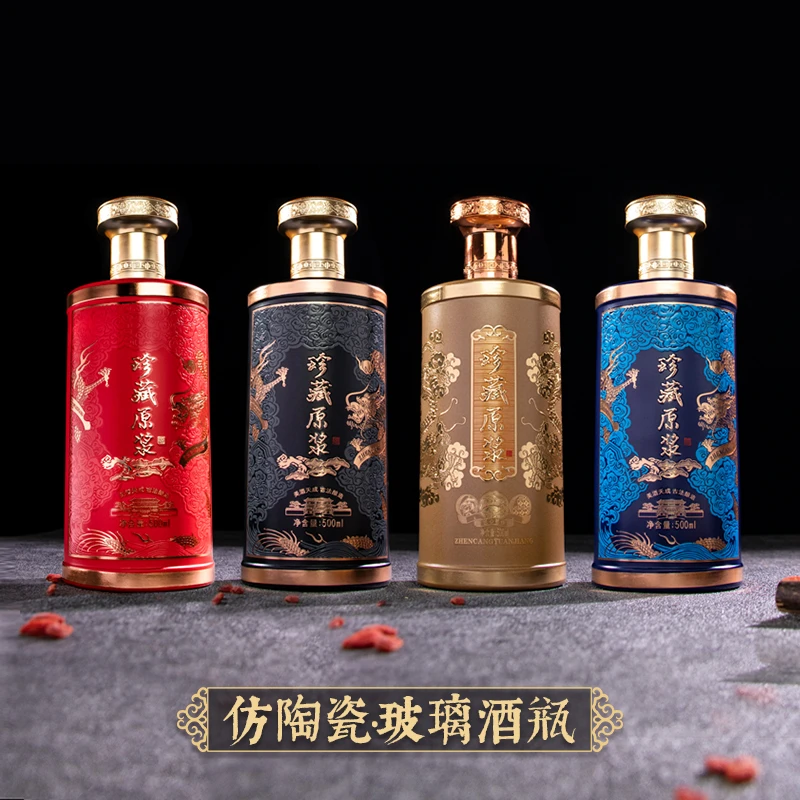 中国古风仿陶瓷玻璃白酒瓶子空瓶高级高档1一斤藏散装酱酒瓶500ml