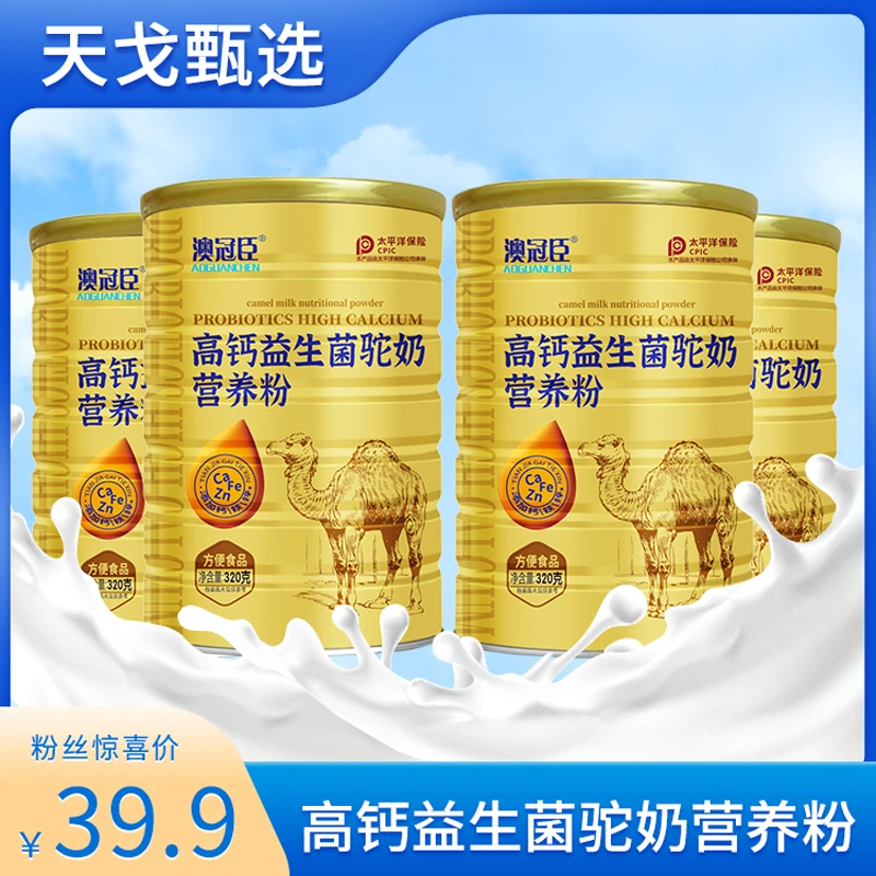 四罐装 澳冠臣 高钙益生菌驼奶营养粉9r
