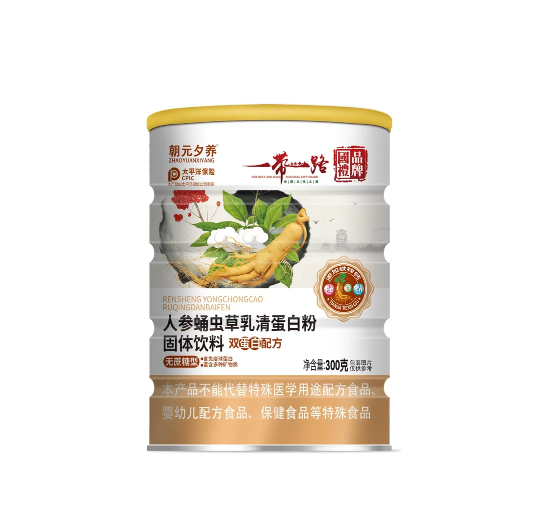 【周总专属】朝元夕养 人参蛹虫草乳清蛋白粉 DY