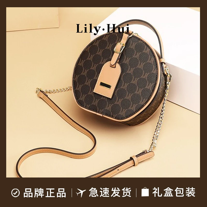 LilyHui2024新款女士包小众设计轻奢百搭斜挎包经典时尚小圆包