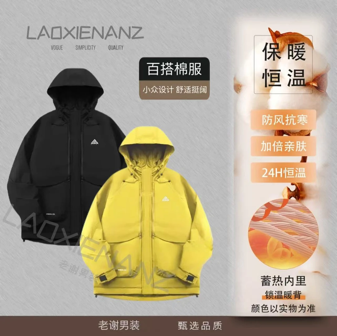 《数码时代》秋季加厚夹棉连帽冲锋衣棉服-88266