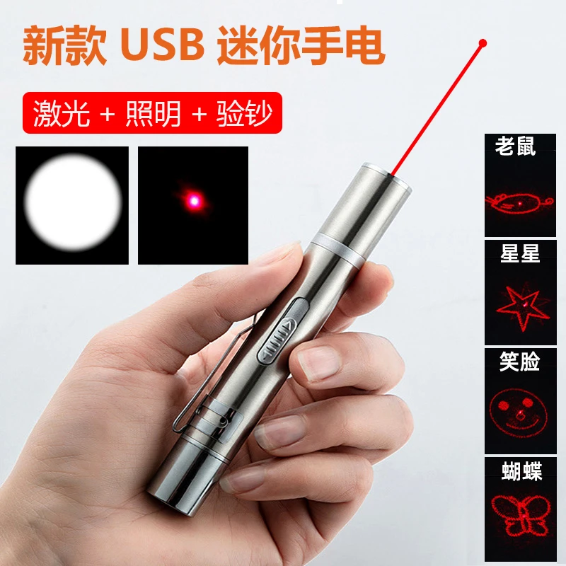 UBS充电手电筒猫咪玩具5号电池款红激光多功能激光指示会议指示笔