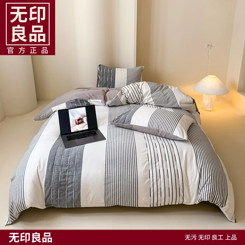 无印良品全棉 加厚纯棉色织简约四件套床品套件 玫你不行